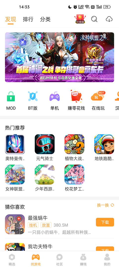 乐乐免费版图4