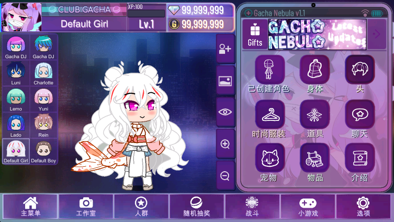 加查星云最新版