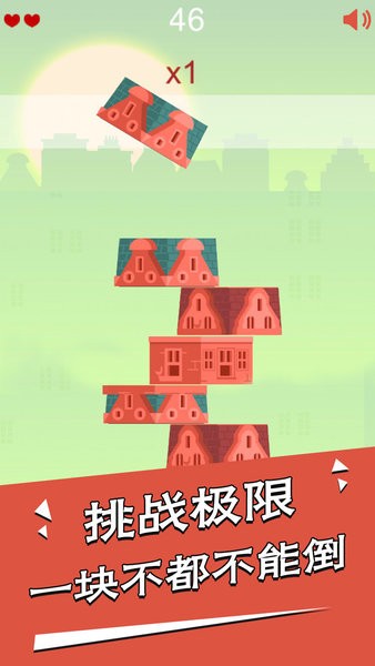 房子叠叠高图3