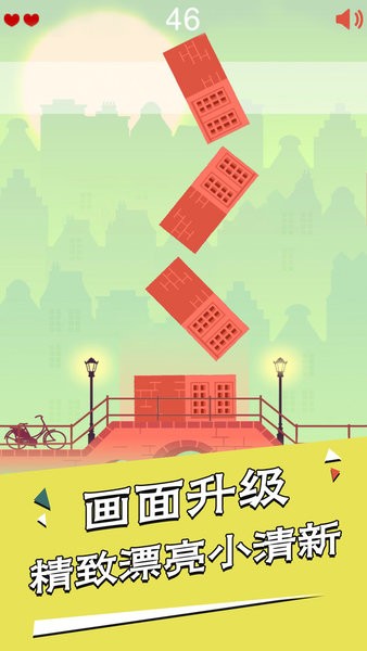 房子叠叠高图4