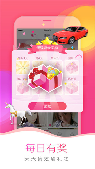 我秀手机正版图2