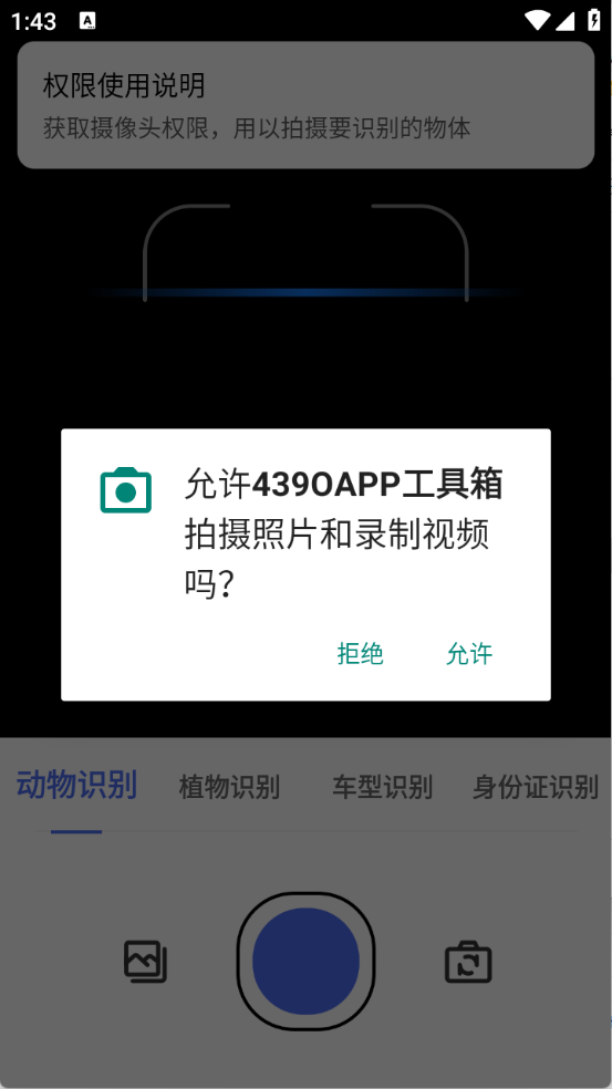 439O工具箱图4