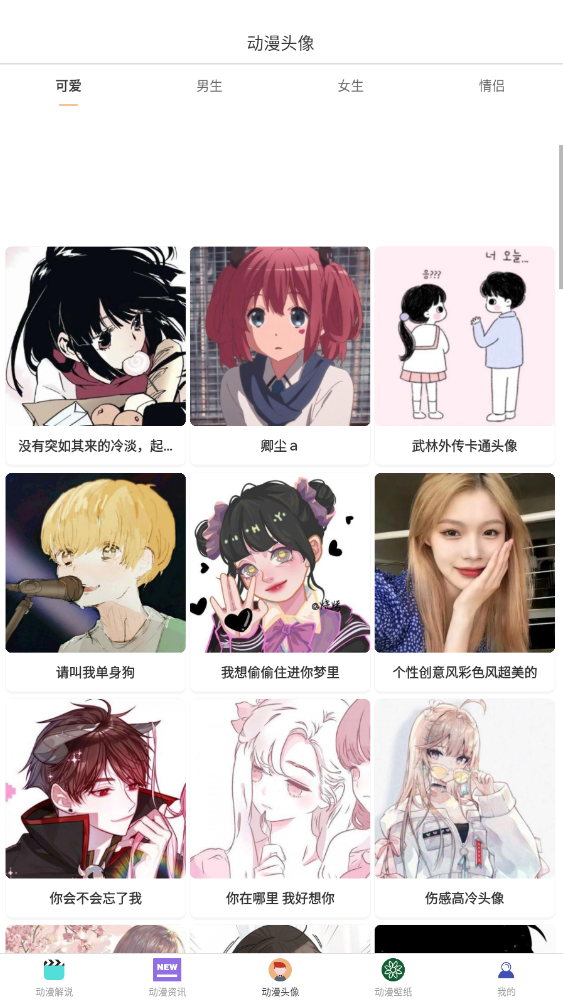 漫蛙manwa图2