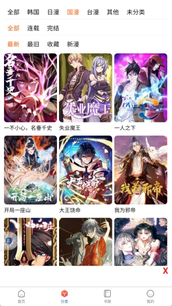漫蛙manwa图3