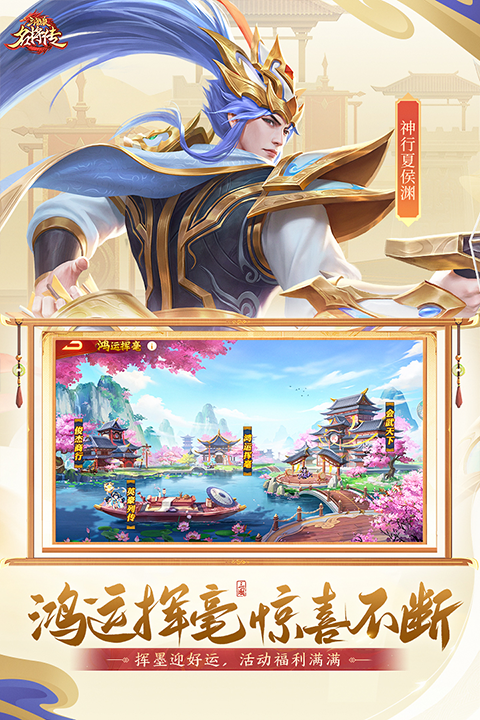 三国杀名将传(1)