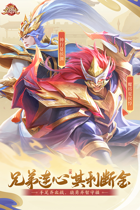 三国杀名将传(3)