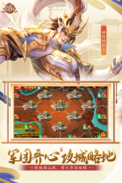 三国杀名将传(2)