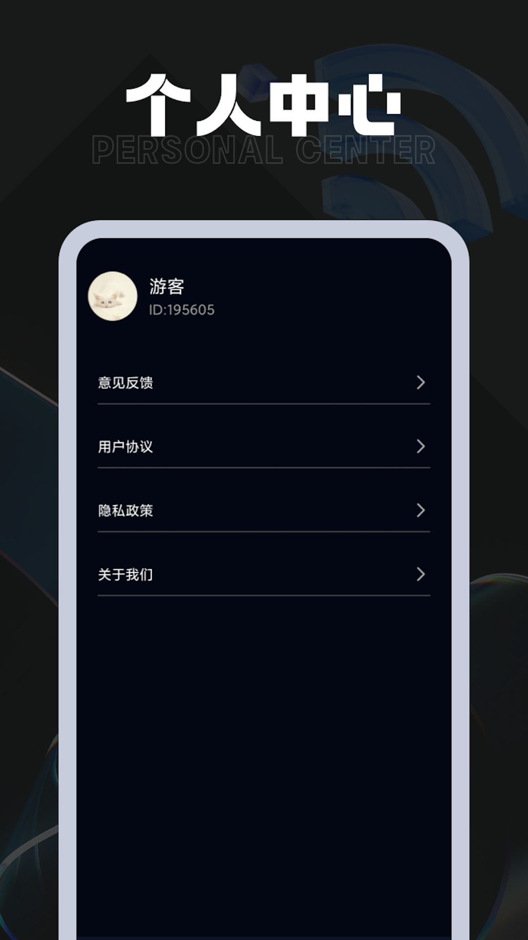 掌上流量王图3