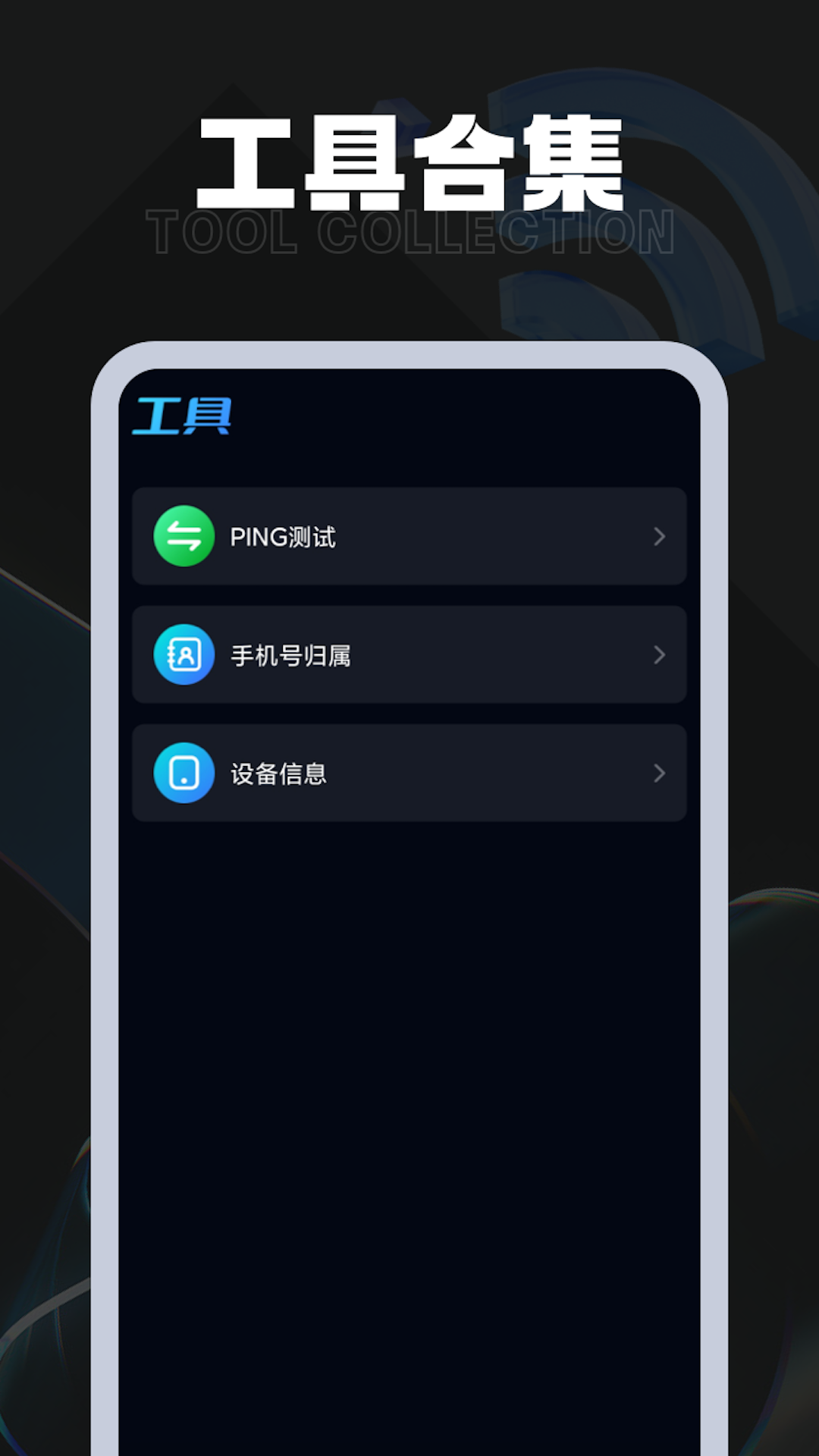 掌上流量王图4