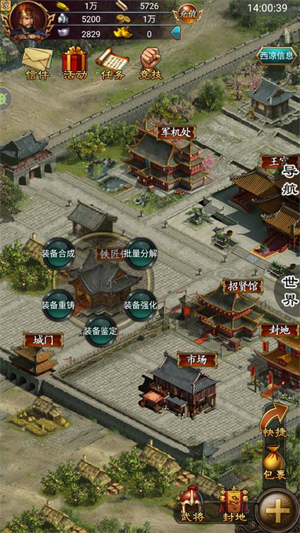 叫我三国迷游戏官方最新版图1