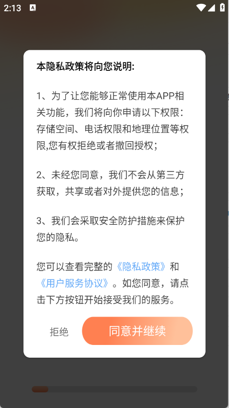 灵通互动壁纸