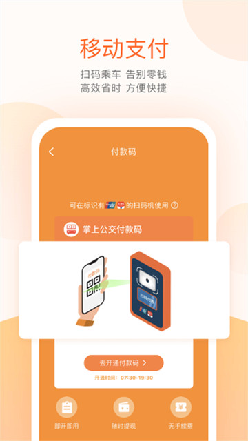 掌上公交车实时查询免费版图1