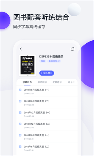 星火英语安卓免费版图1