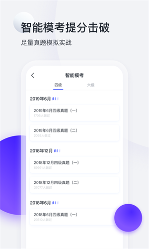 星火英语安卓免费版图2