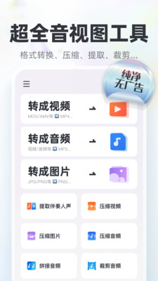 格式转换猫(1)