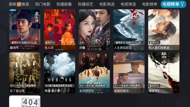 银河影仓2026图1