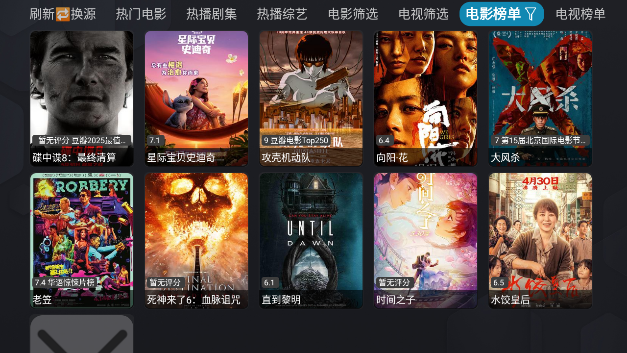 银河影仓2026图2
