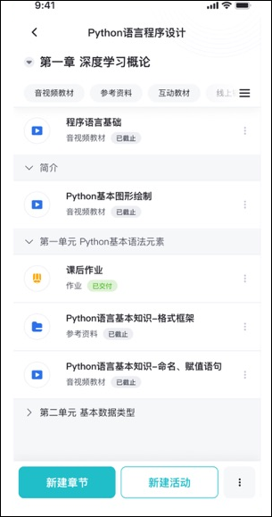 tronclass手机免费版图1