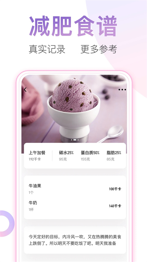 体重小本原版图1