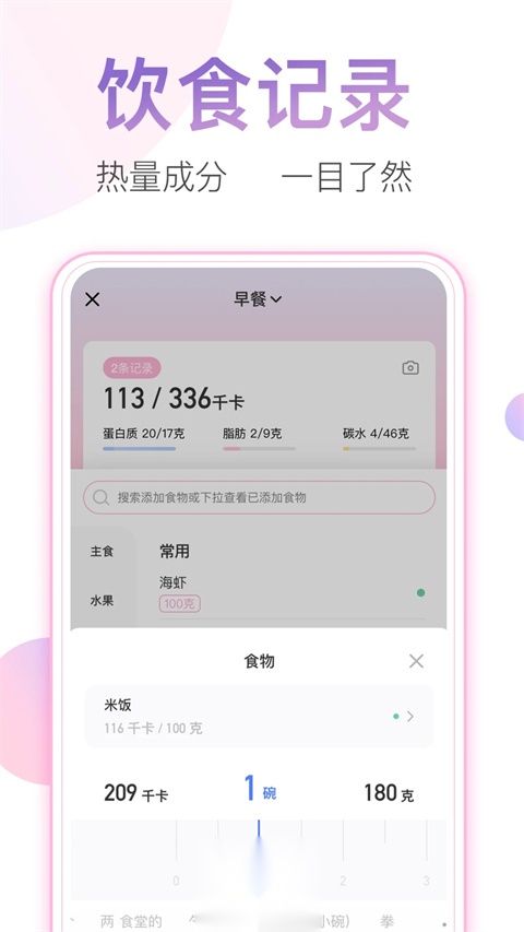 体重小本原版图3