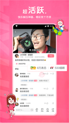 皮皮虾安卓免费版图1