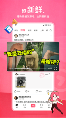 皮皮虾安卓免费版图3
