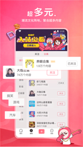 皮皮虾安卓免费版图2