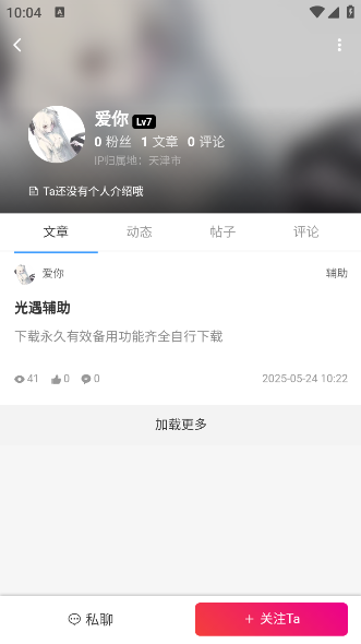芒果社区图3