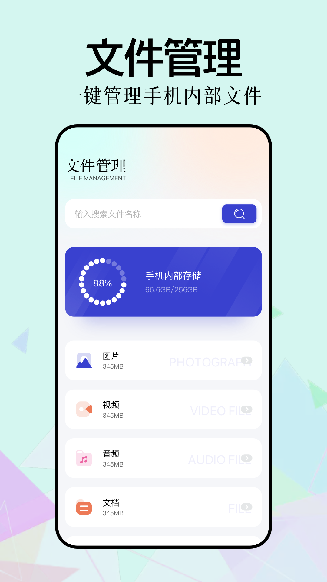新手盒子手机正版(1)