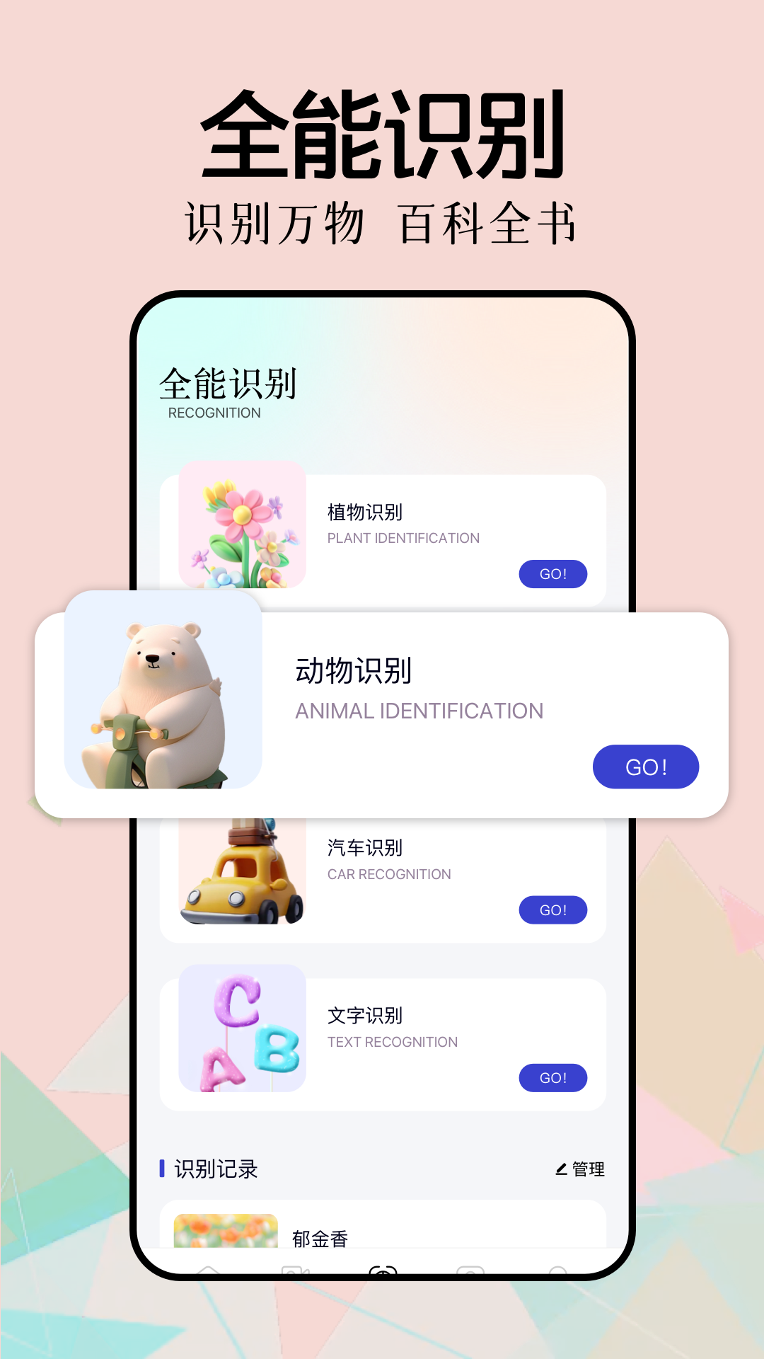 新手盒子手机正版(4)