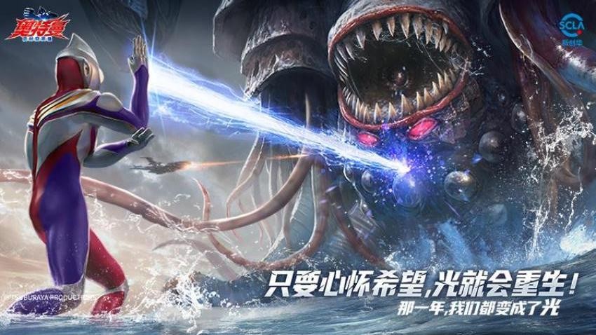 奥特曼超时空英雄正版(2)