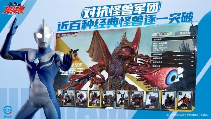 奥特曼超时空英雄正版(3)