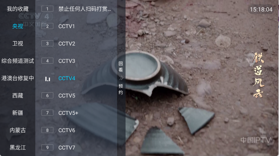 蓝光直播