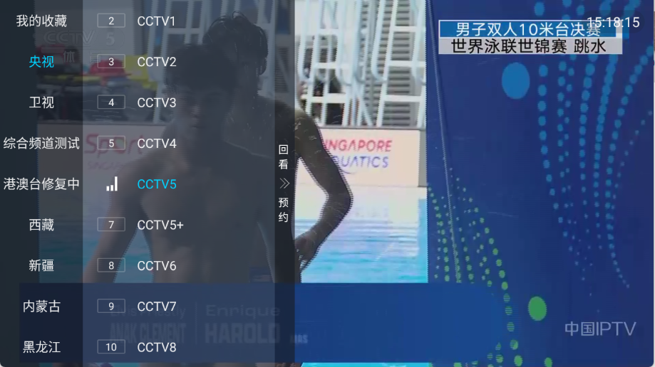 蓝光直播
