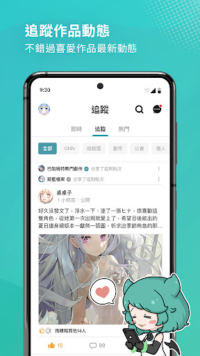巴哈姆特(3)