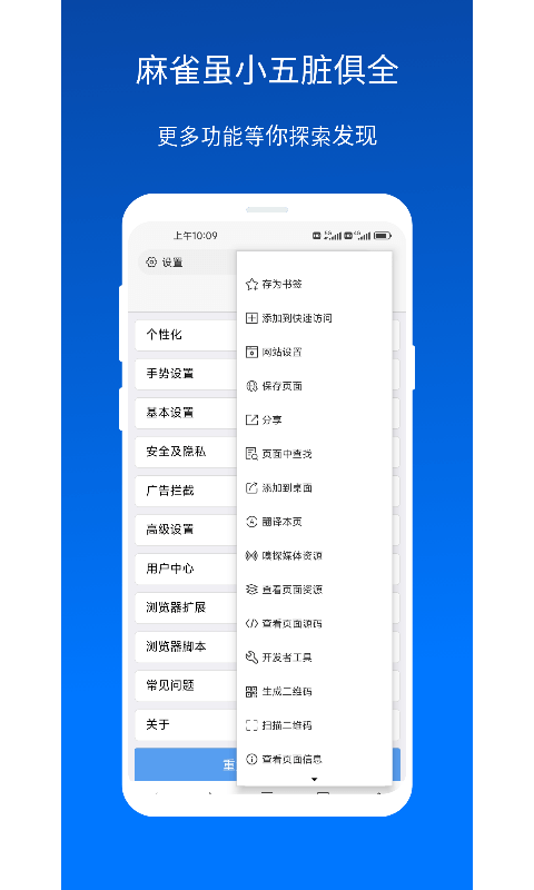 X浏览器无广告版图4