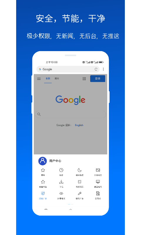X浏览器无广告版图2
