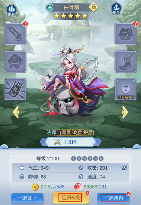 兽王降临游戏安装包图1