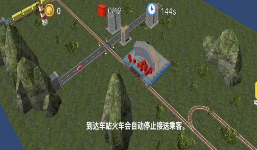 火车司机模拟器图3
