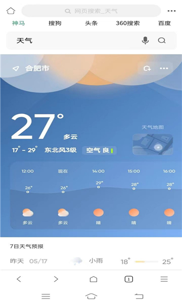 泰裤辣截图3