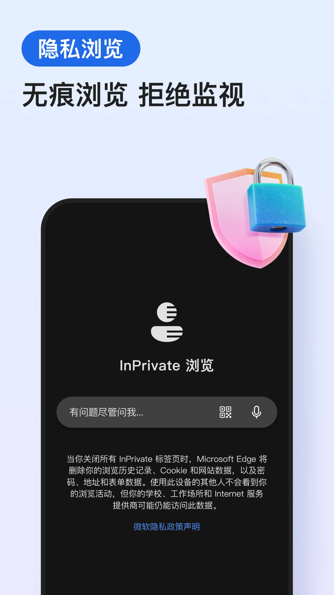 edge浏览器(1)