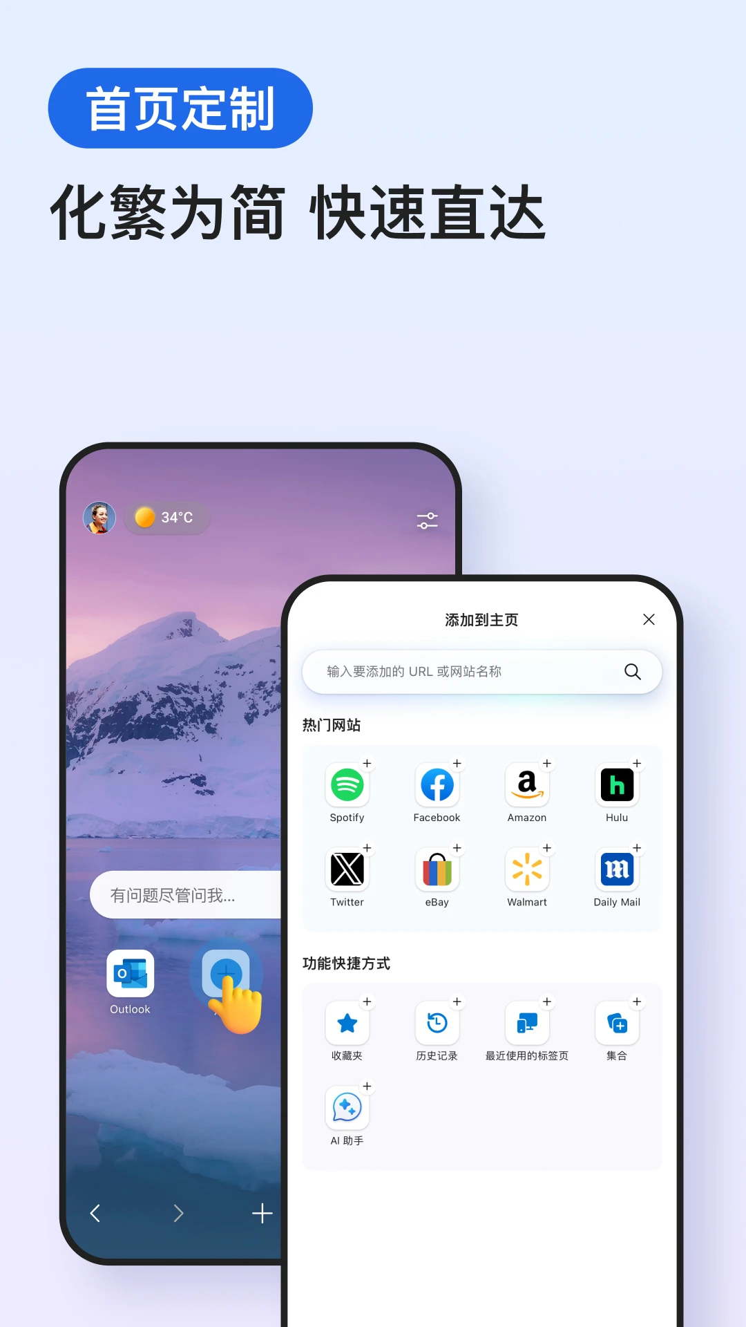 edge浏览器(2)