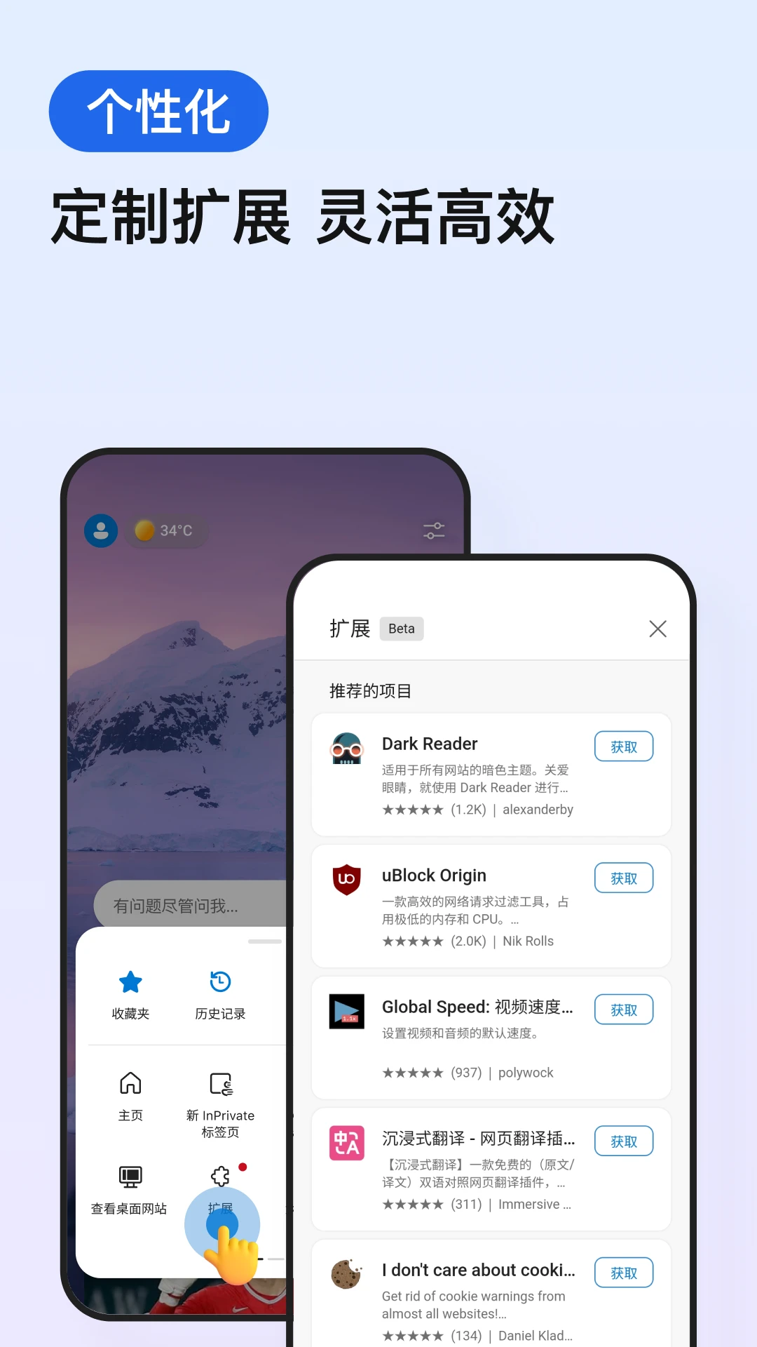 edge浏览器(4)