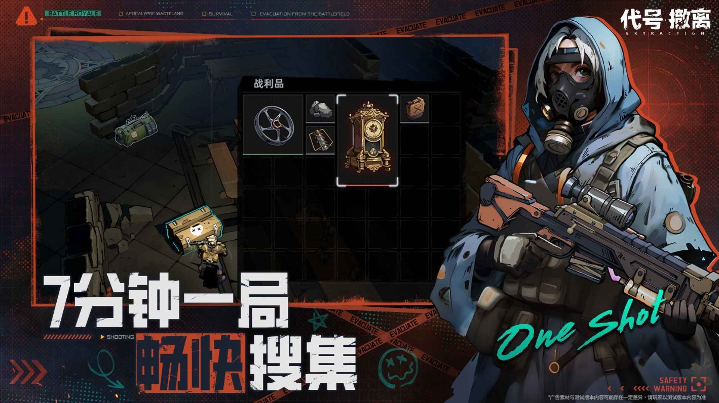 代号撤离国际服(1)