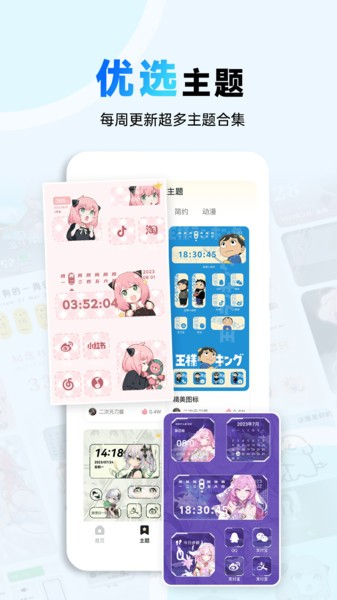 布橘小组件安卓免费版图2