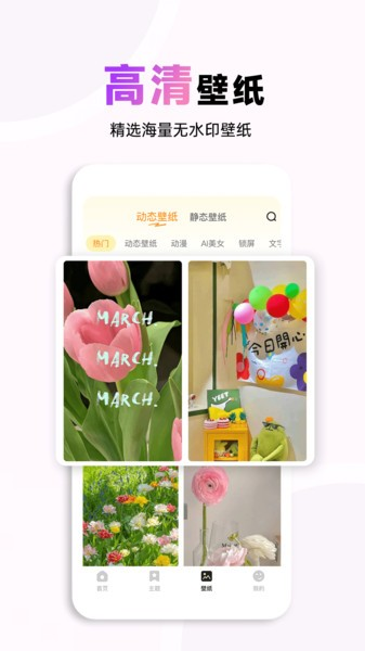 布橘小组件安卓免费版图3