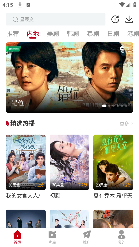 红叶影评2026图1