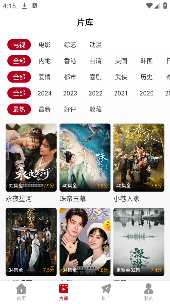 红叶影评2026图3