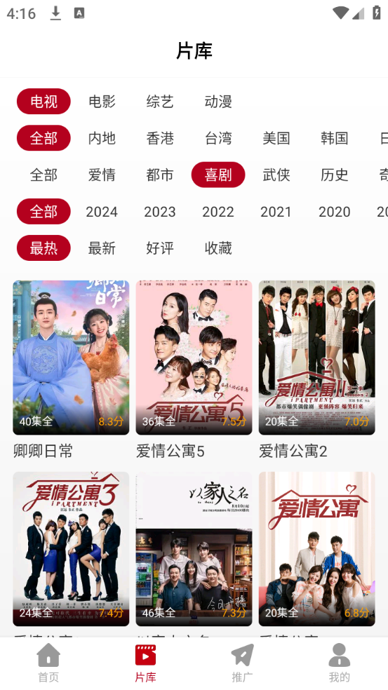 红叶影评2026图4