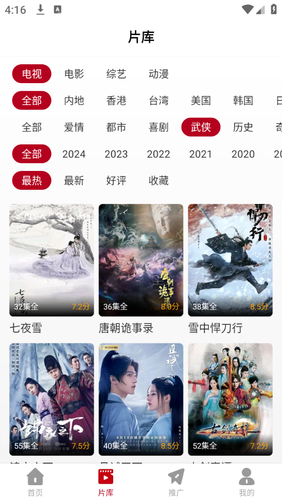 红叶影评2026图5